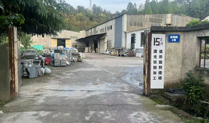 杭州臨安匯升金屬制品公司